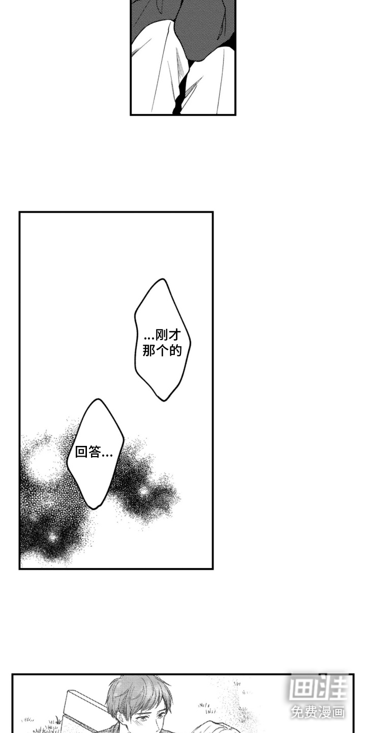 第13话8