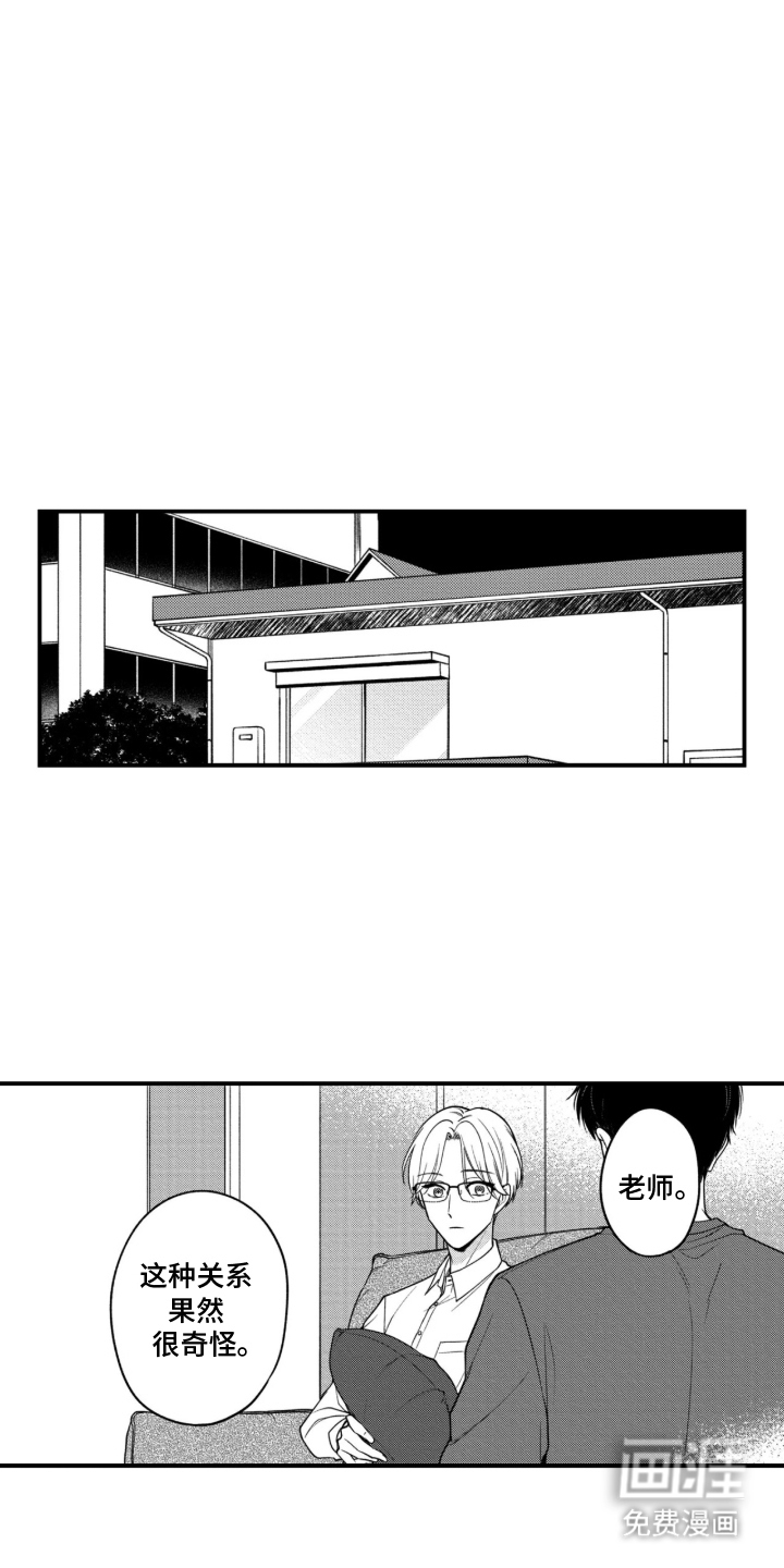 第9话10