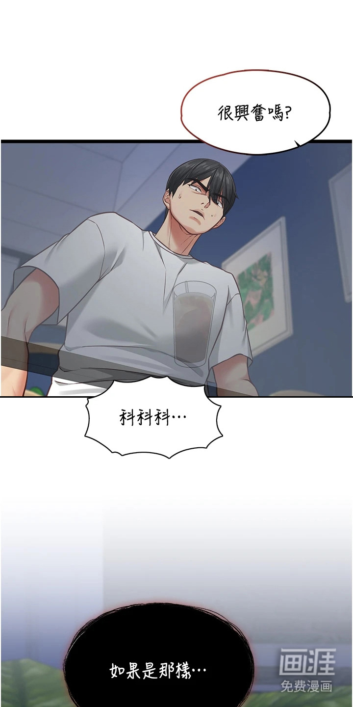 第18话9