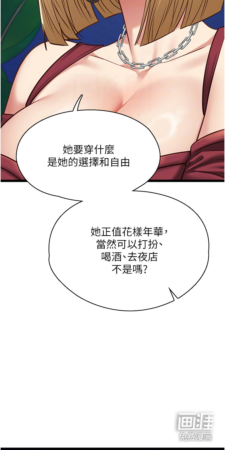 第17话8