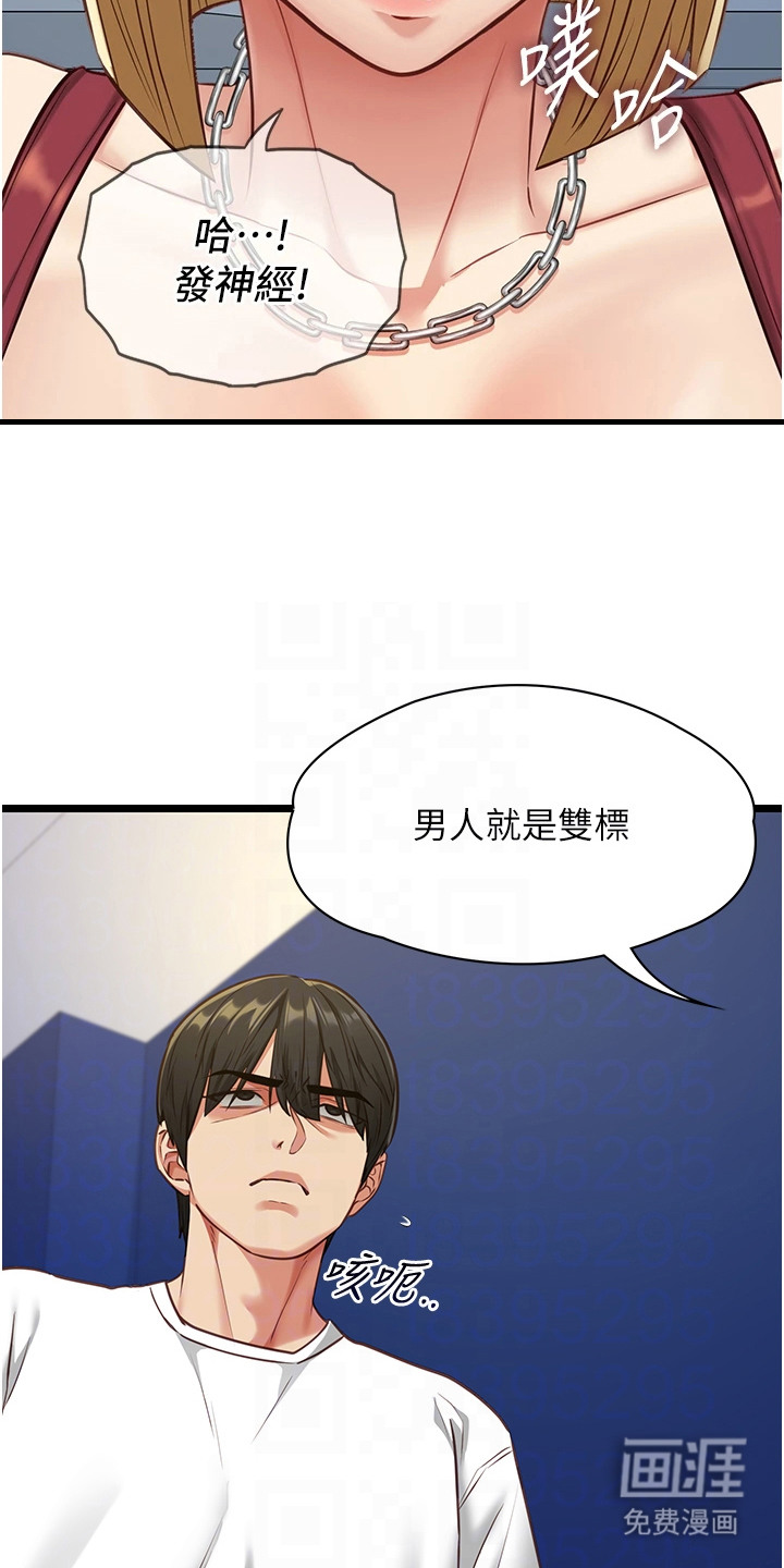 第17话3