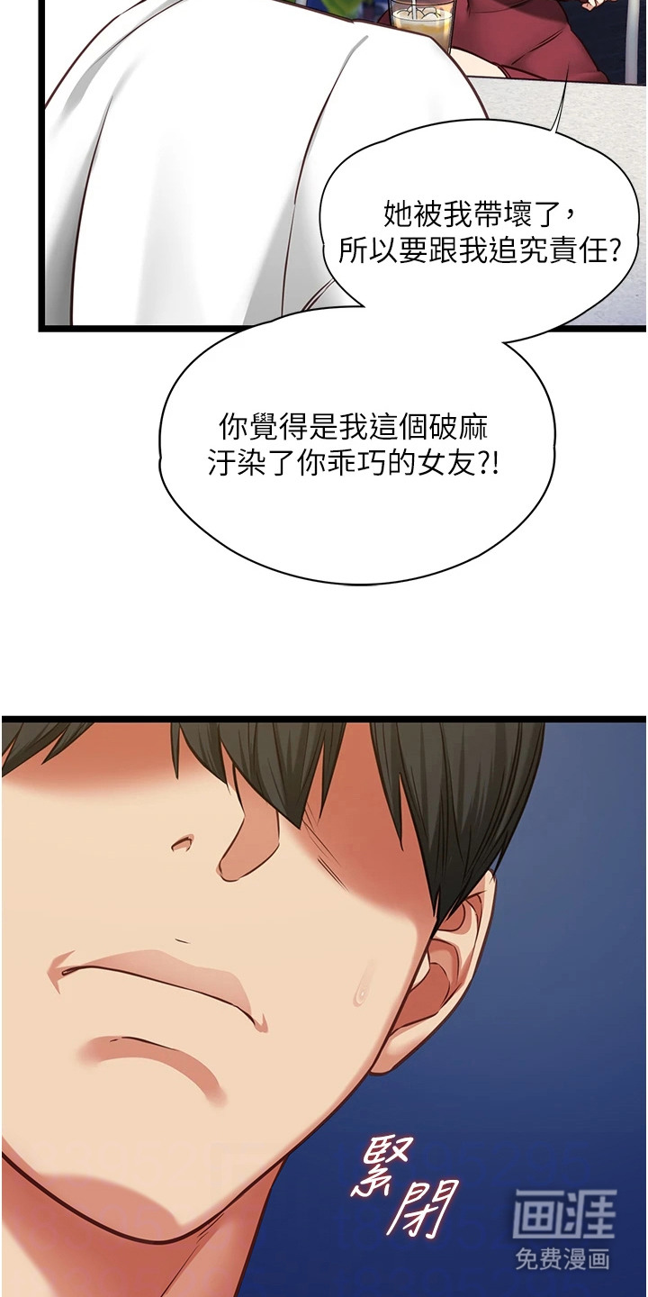 第17话6