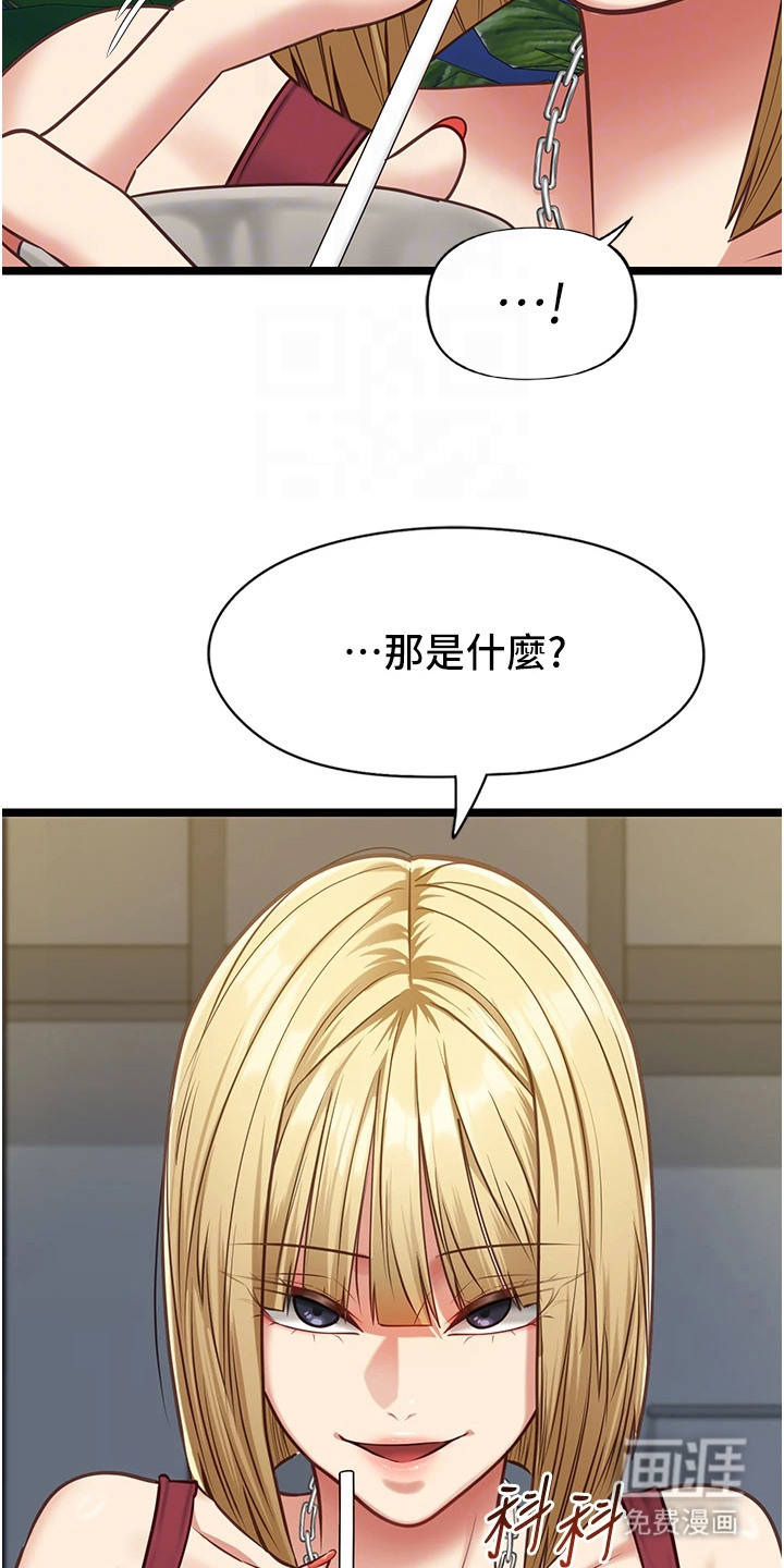 第17话13