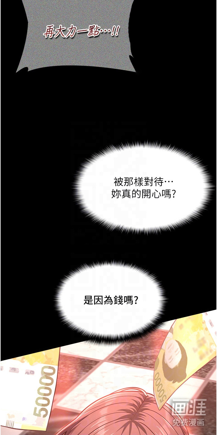 第16话3