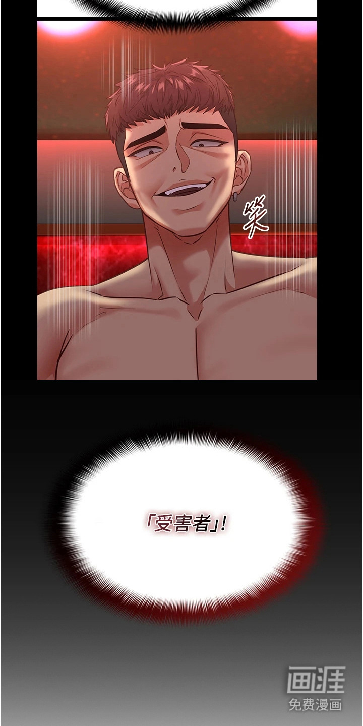 第16话10
