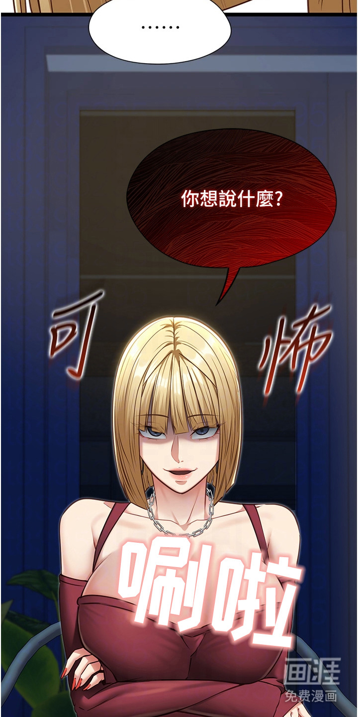 第16话19