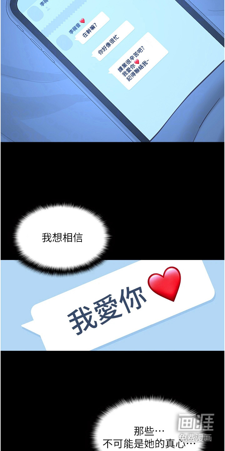 第16话8