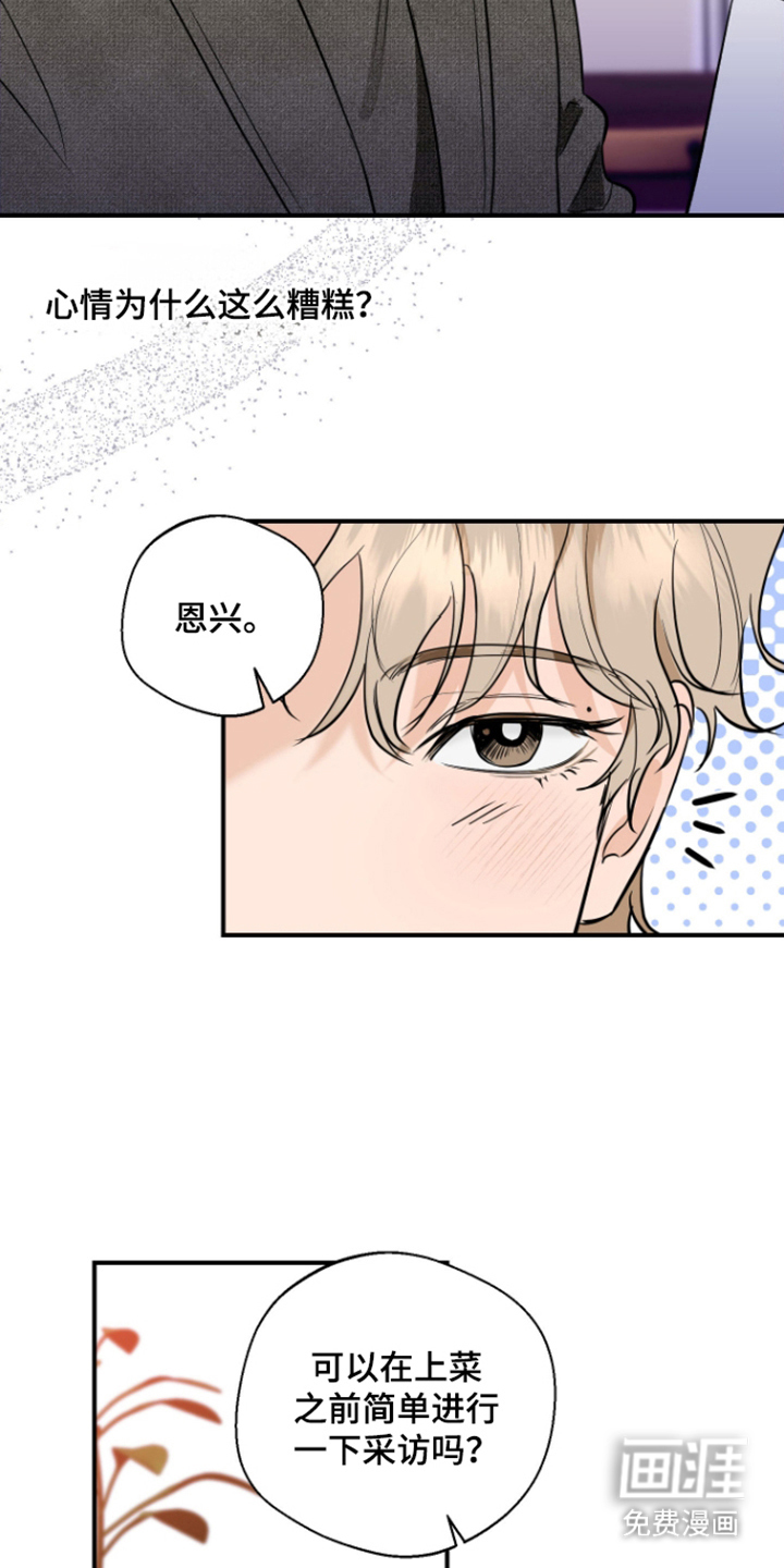 第14话8