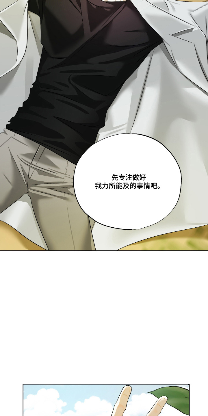 第14话8