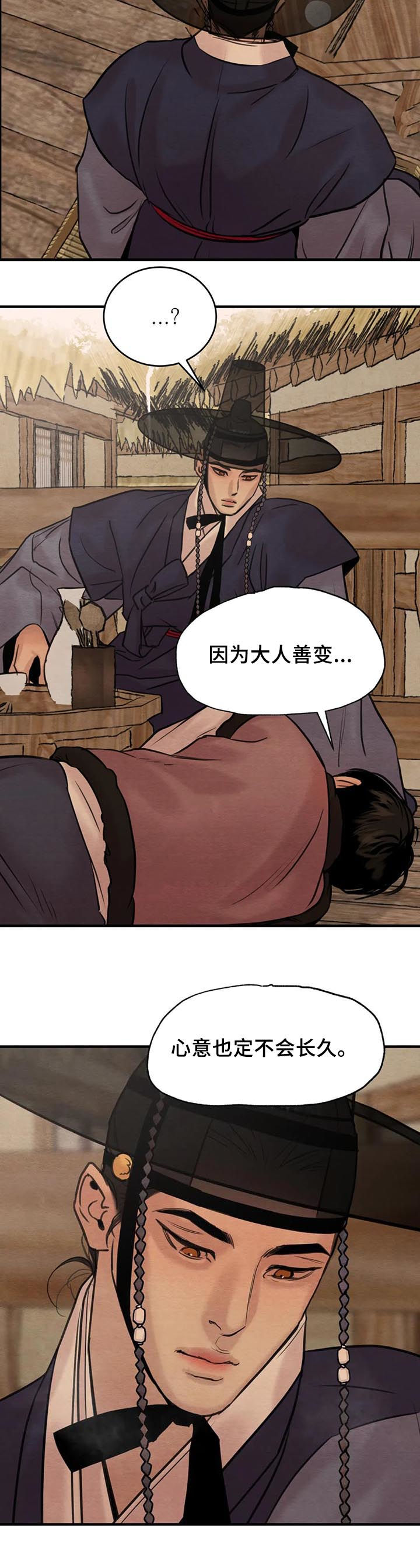第120话10