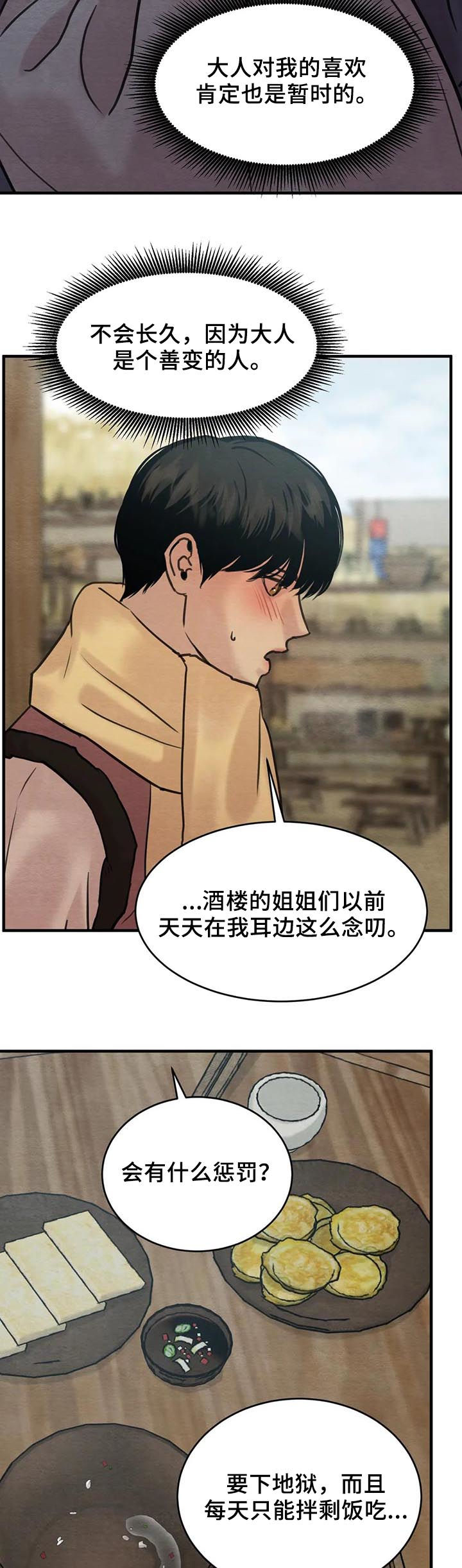 第120话3