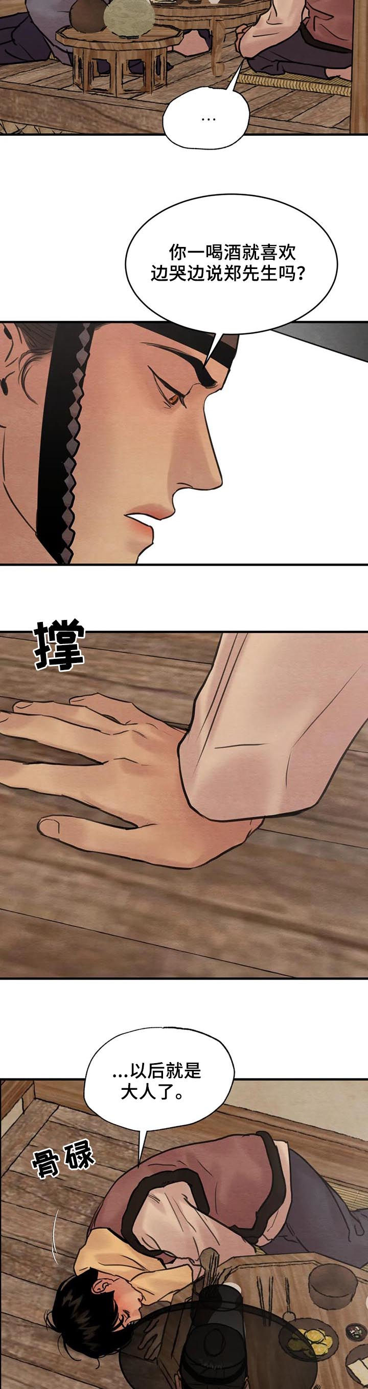 第120话9