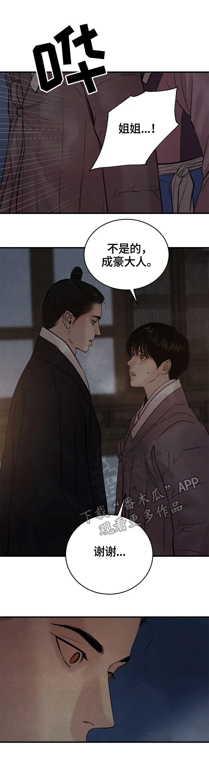 第113话8