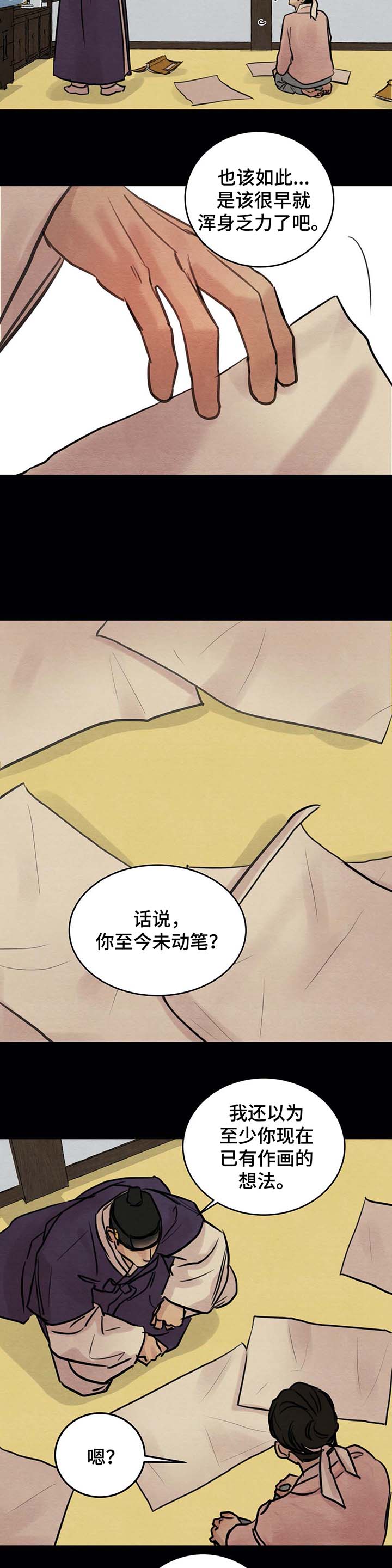 第34话7