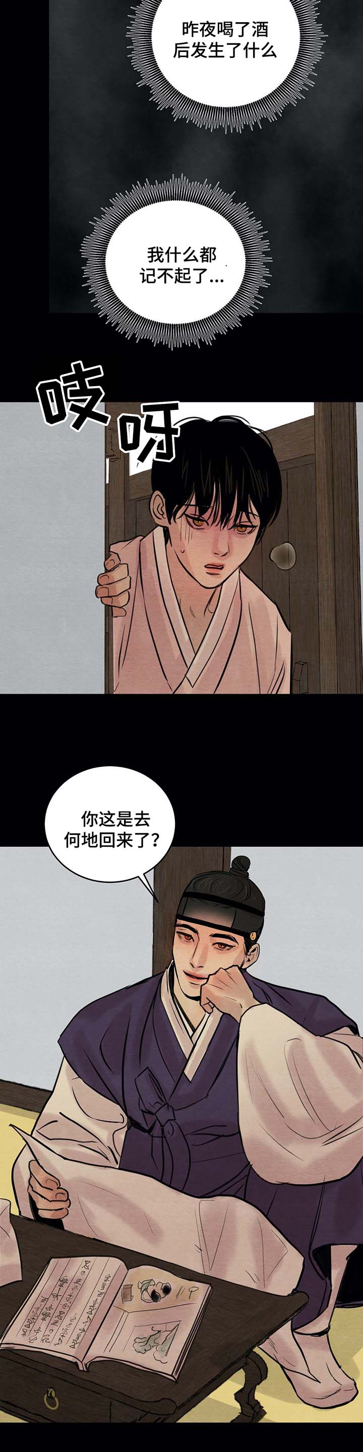 第34话4