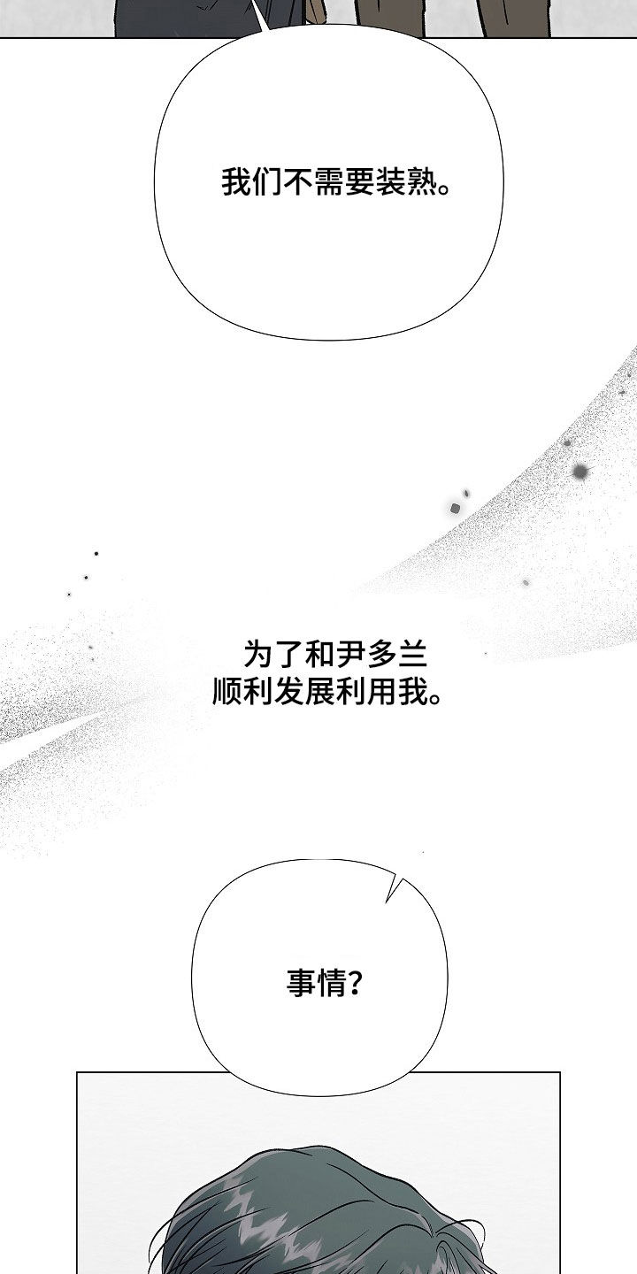 第70话21