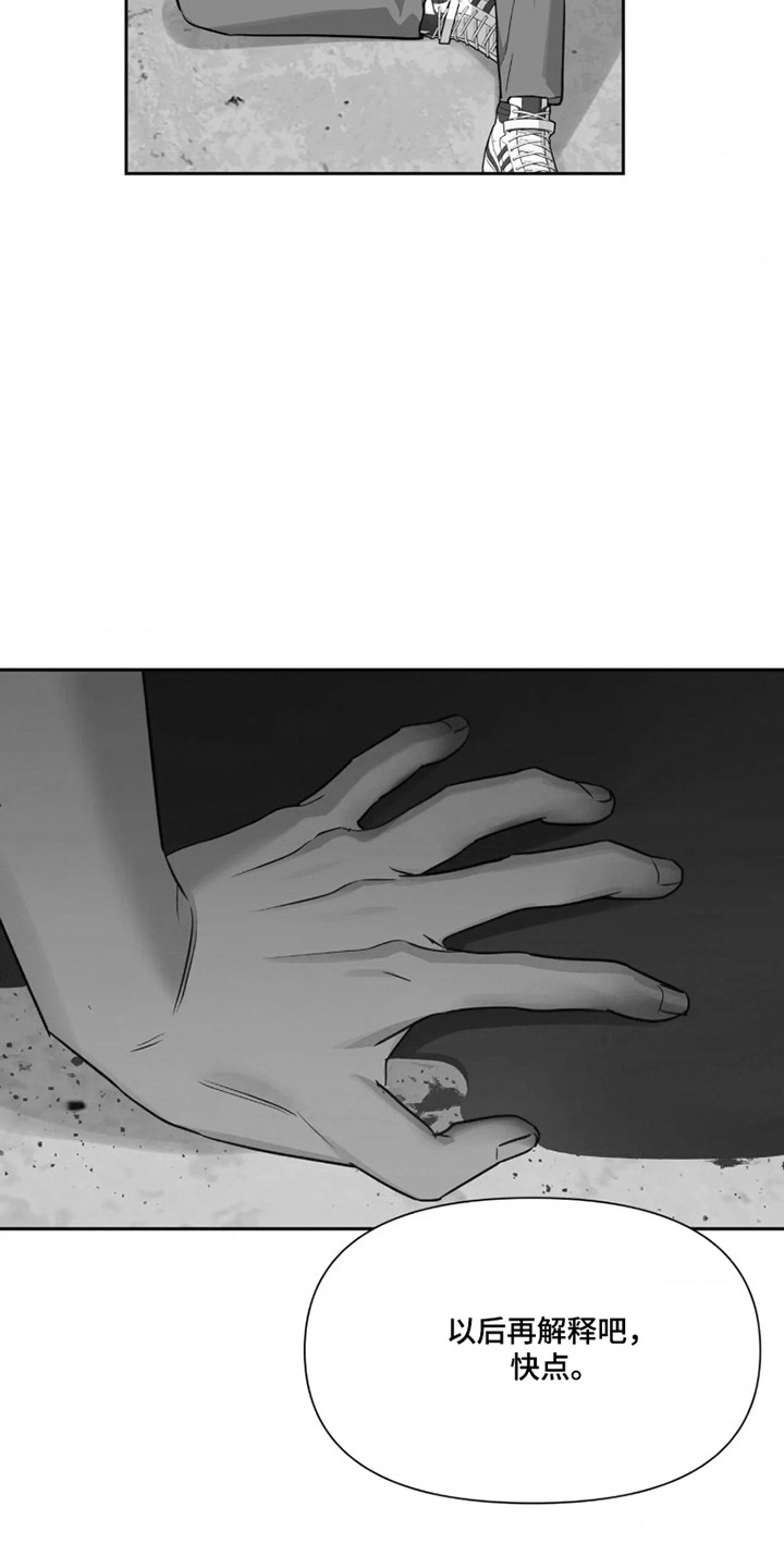 第89话29