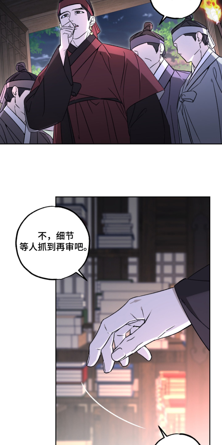第24话11