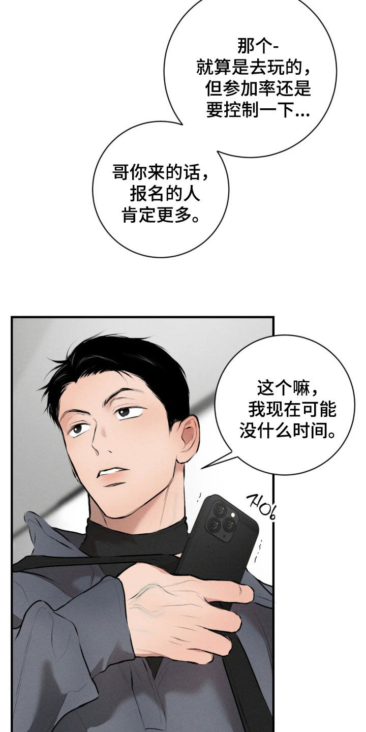 第20话29