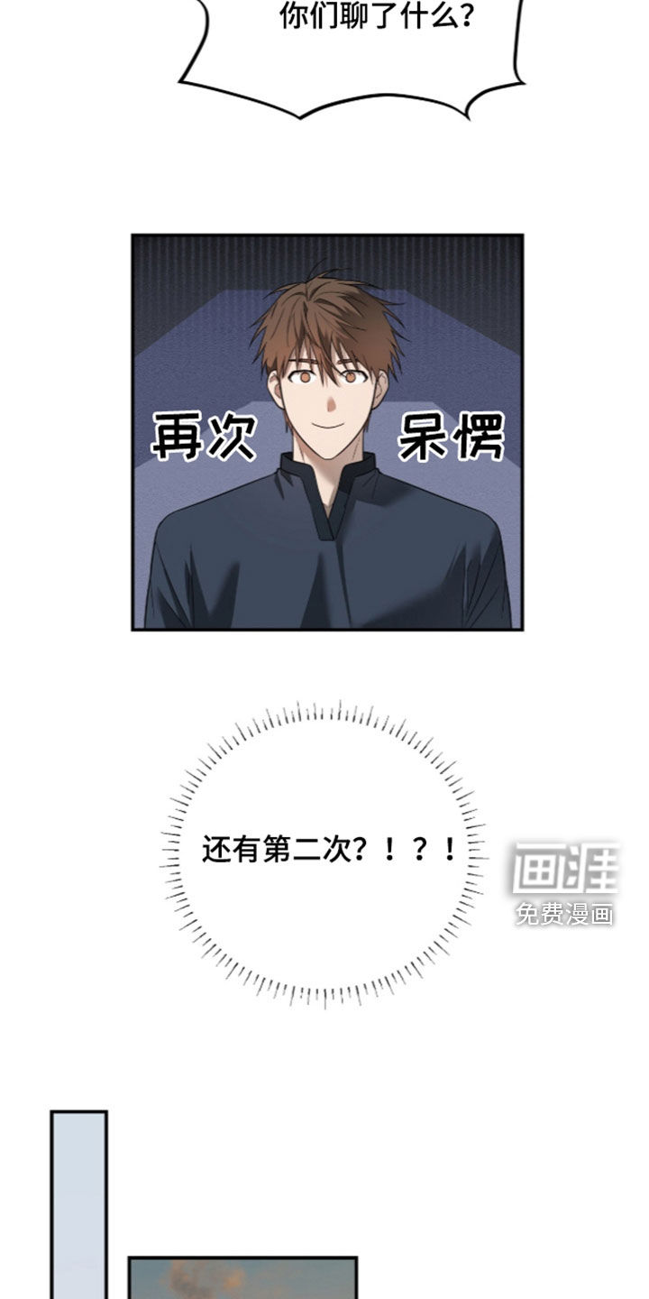 第22话8