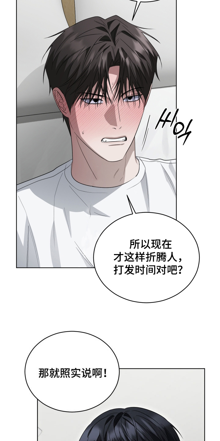 第21话23