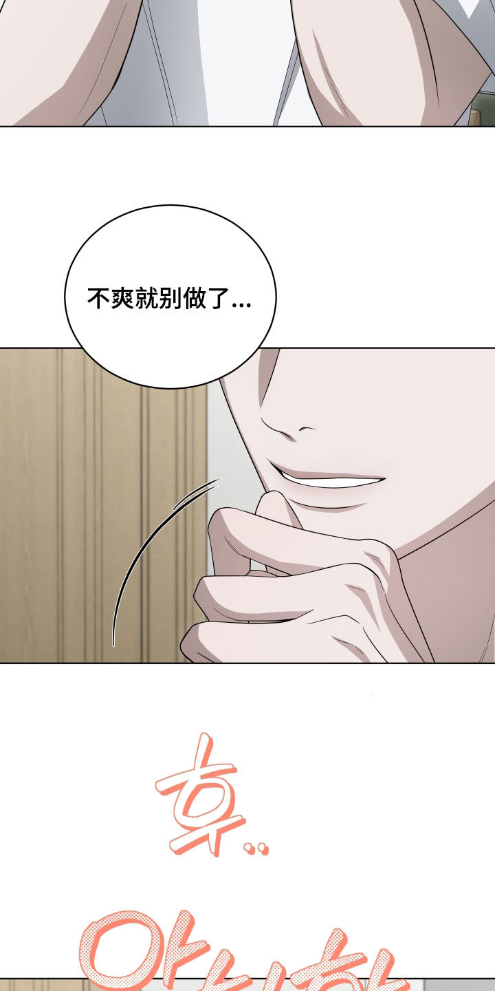 第20话18
