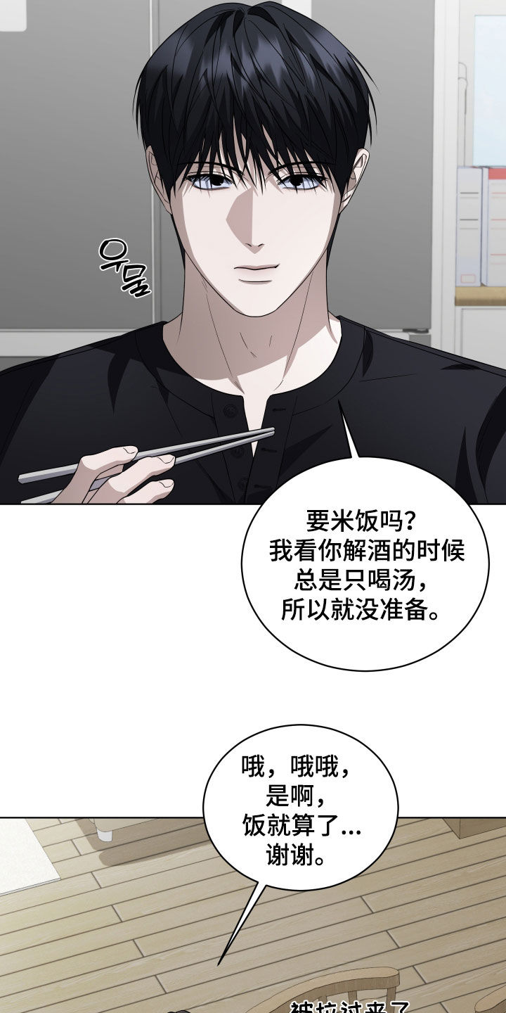第20话3