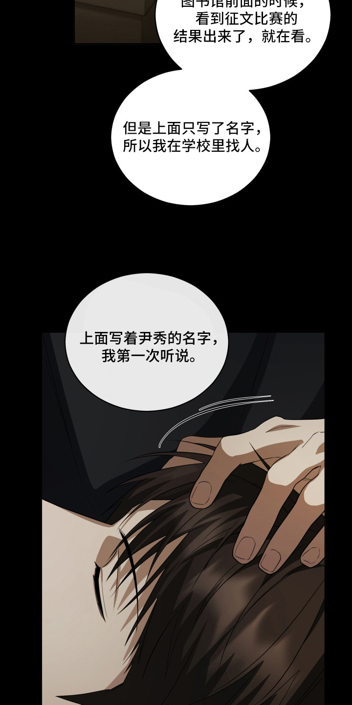 第8话3