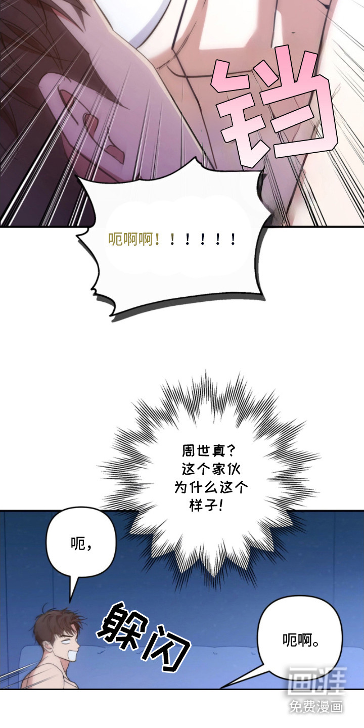 第16话10