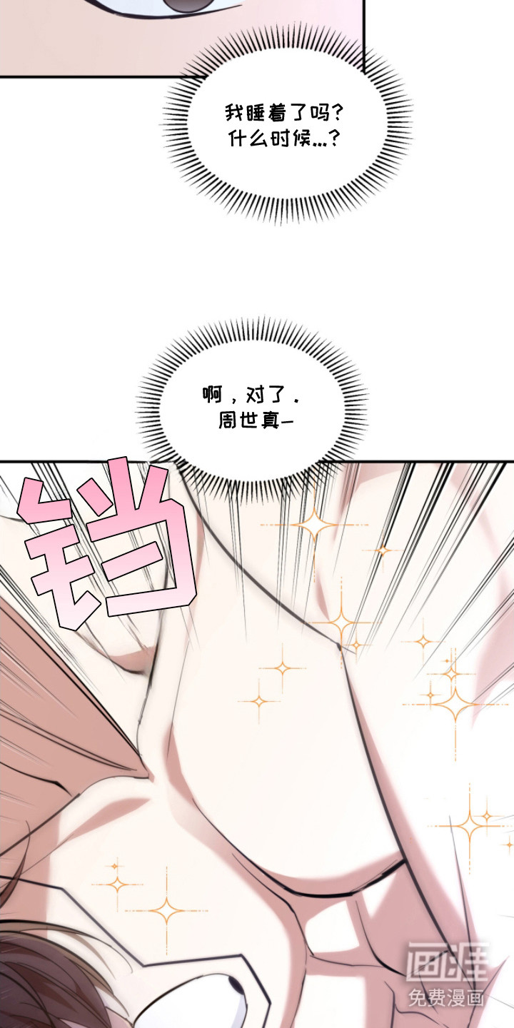 第16话9
