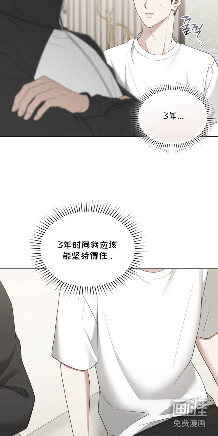 第9话3