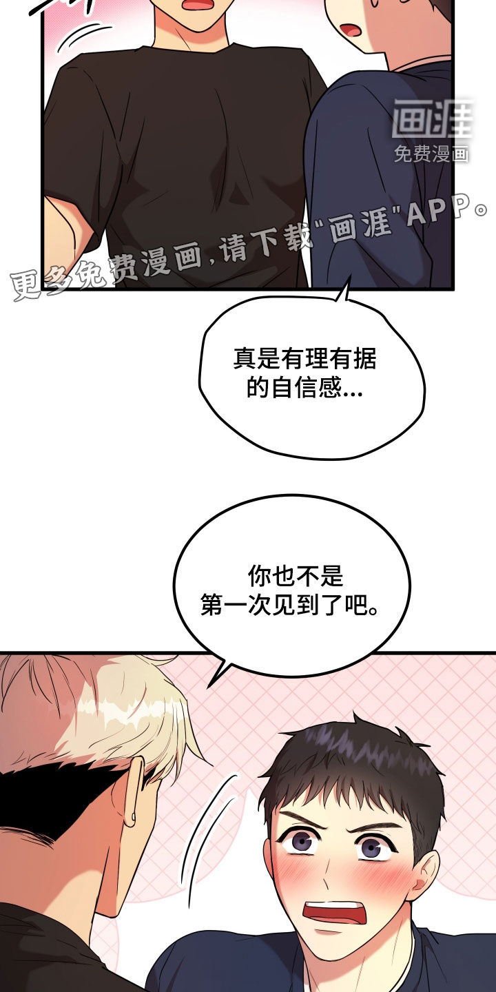 第16话3