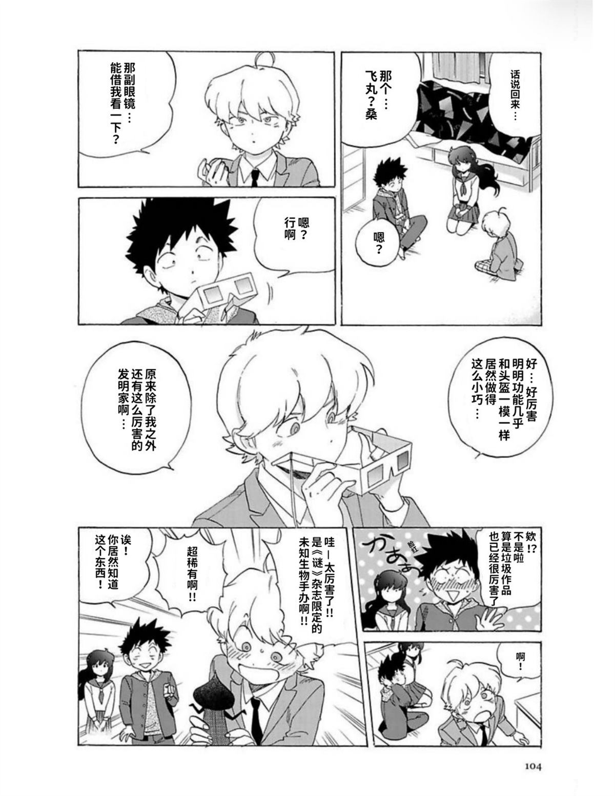 第1卷102