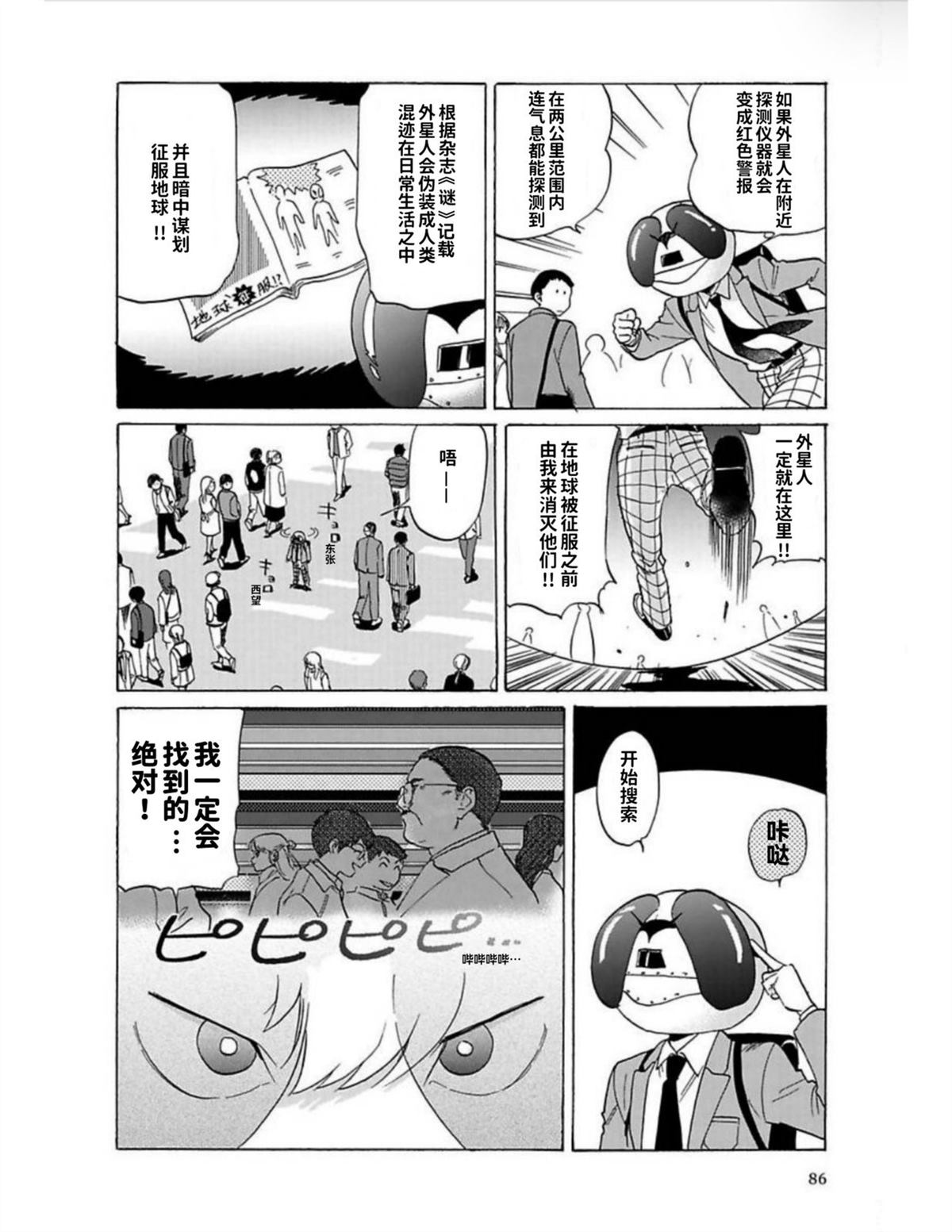第1卷84