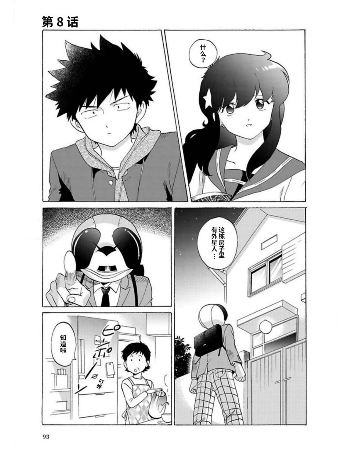 第1卷91