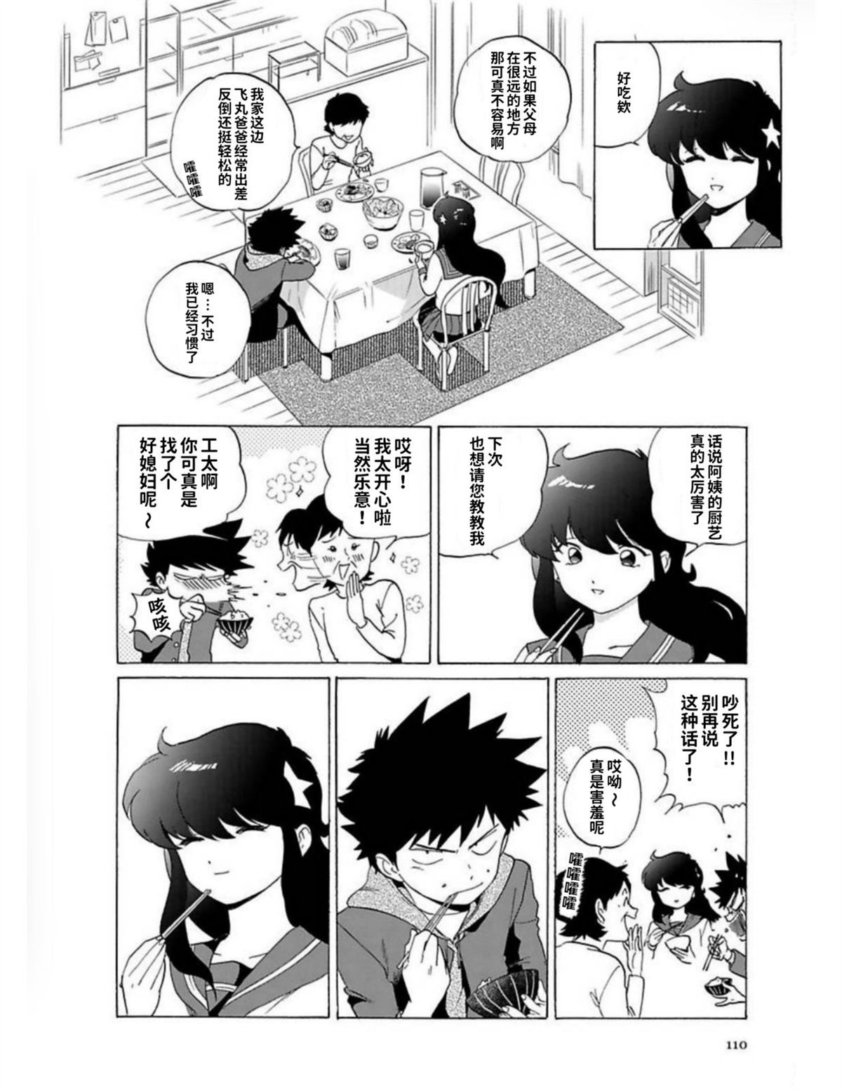 第1卷107