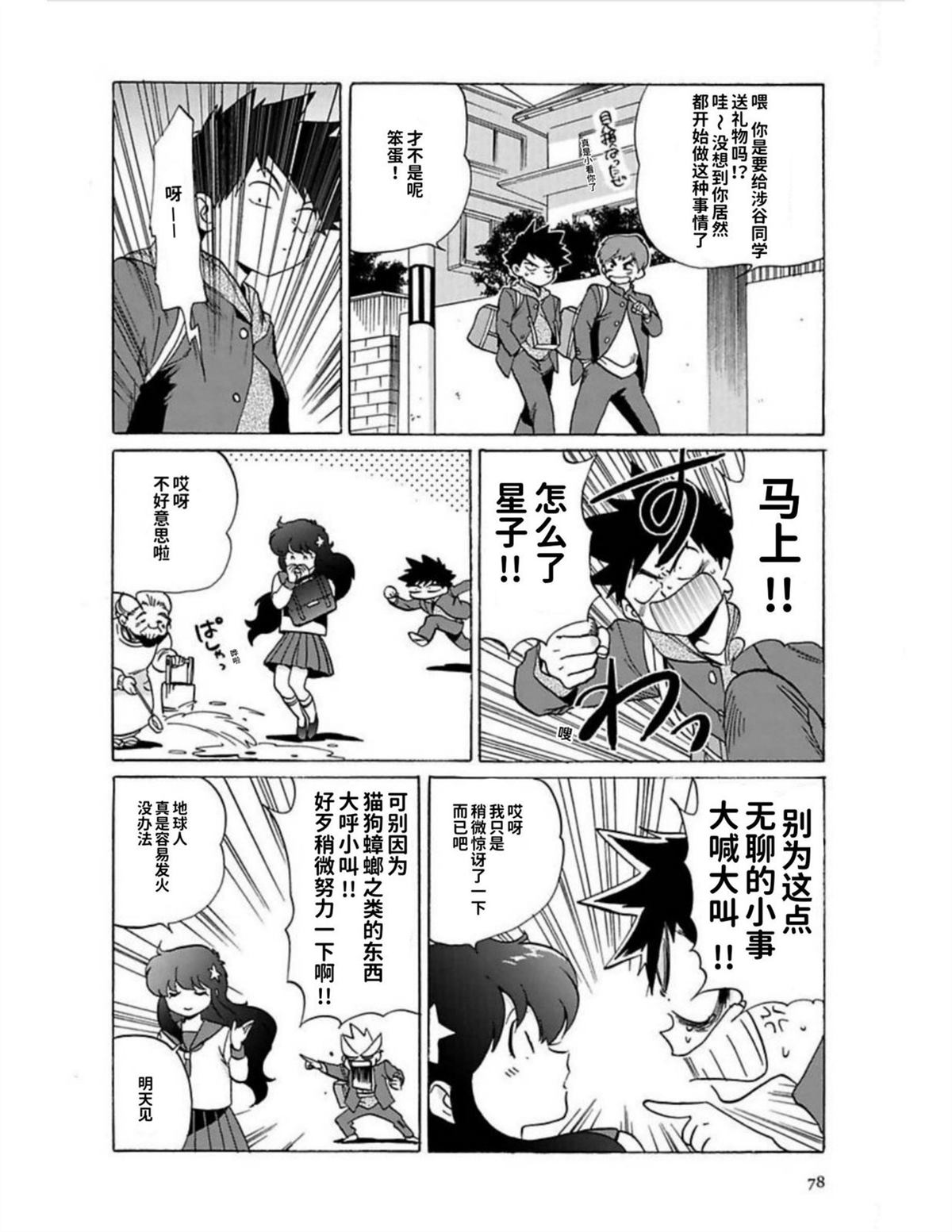 第1卷76