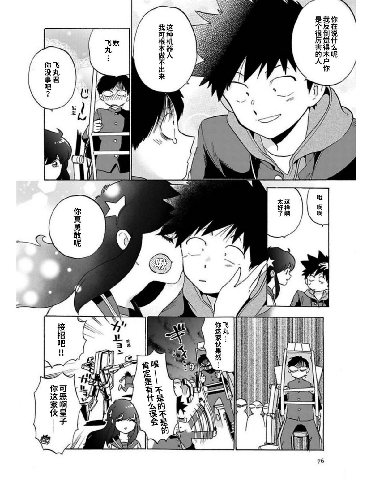 第1卷74