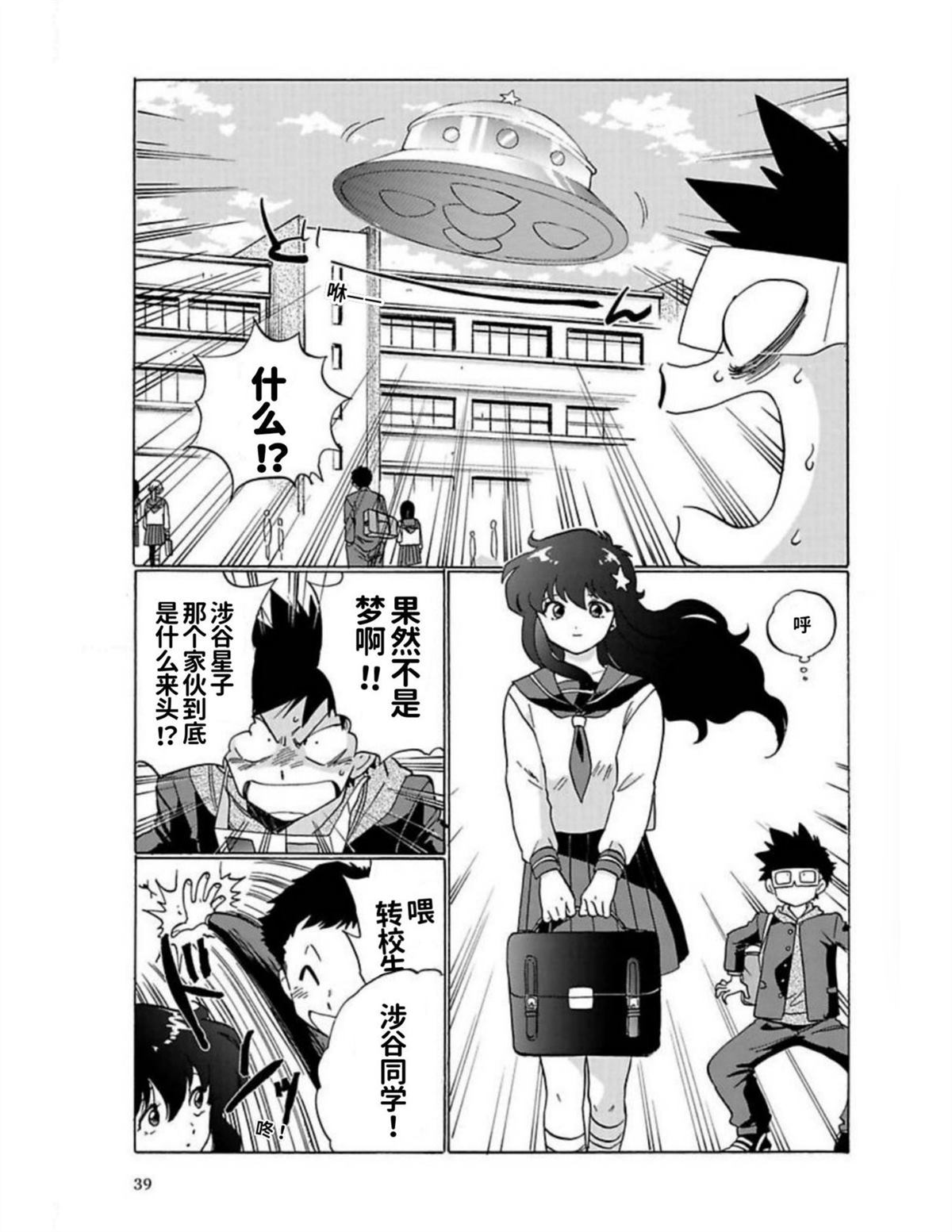 第1卷38