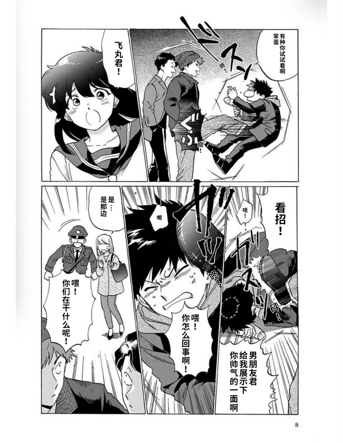 第1卷7