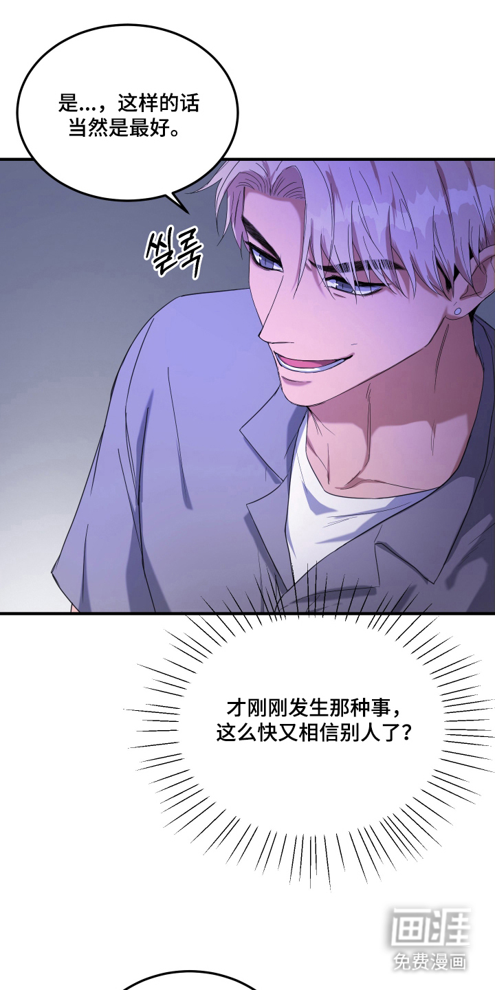第6话7