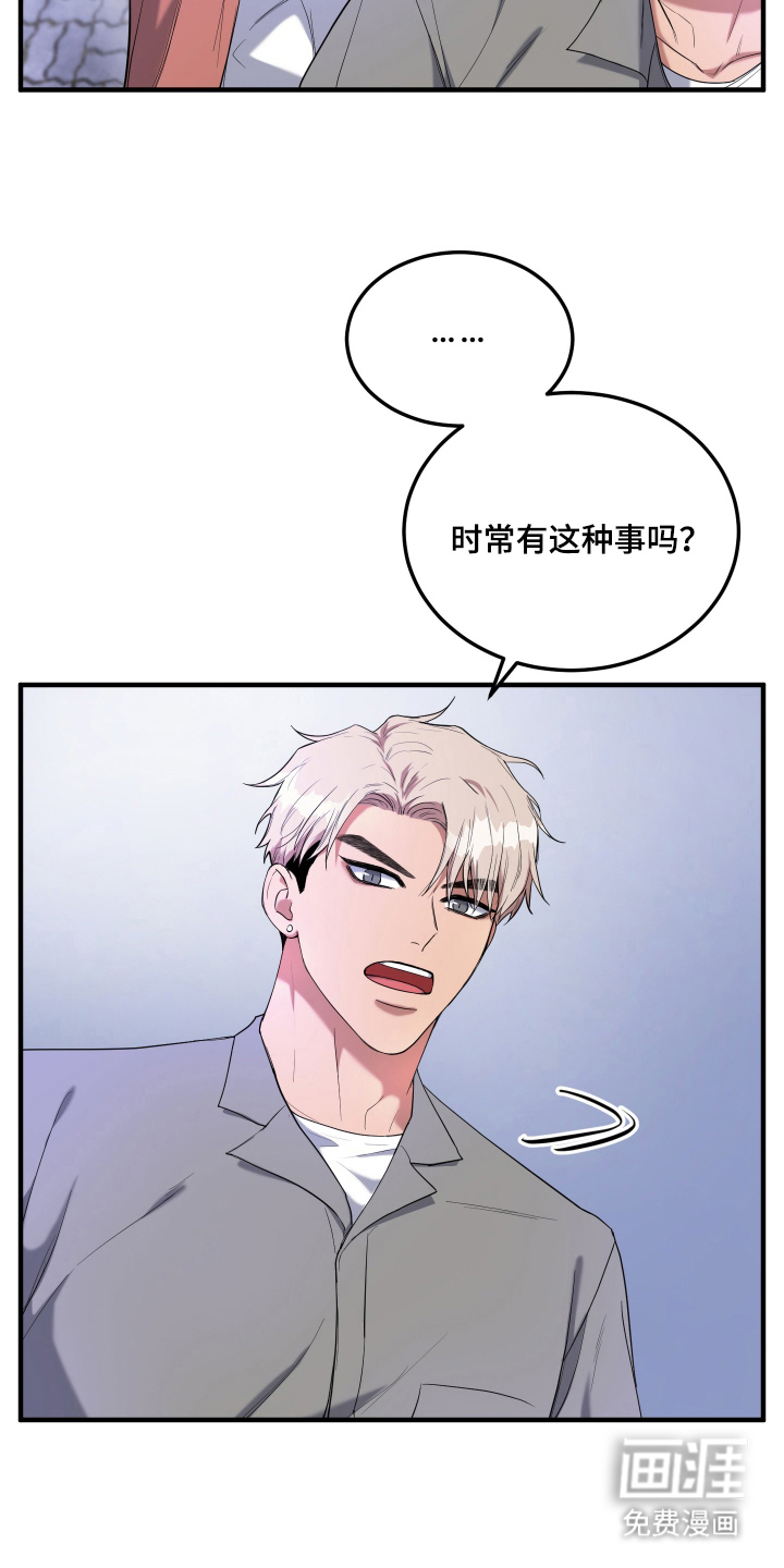 第5话19