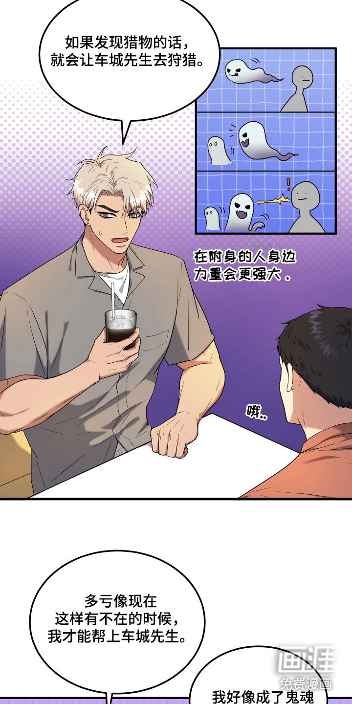 第4话13