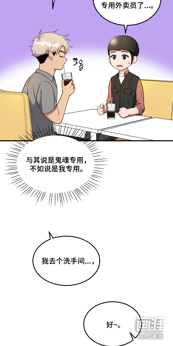 第4话14