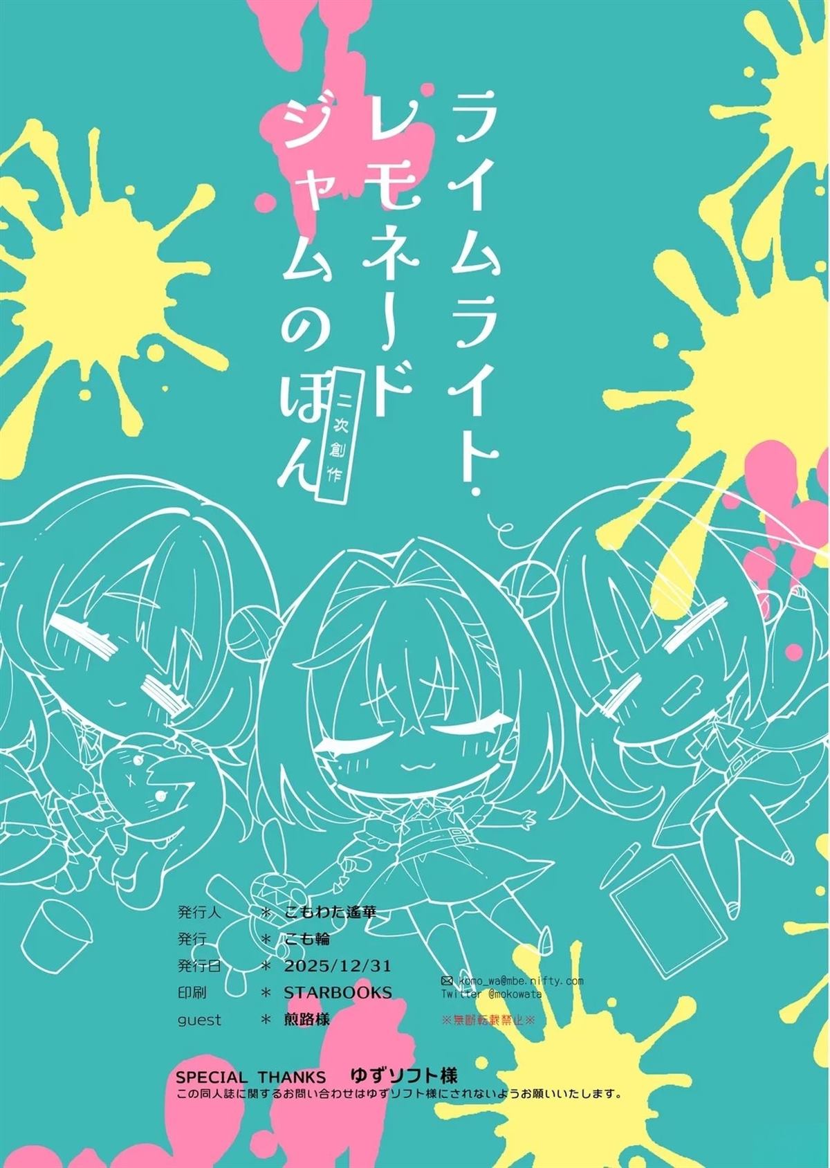 短篇19