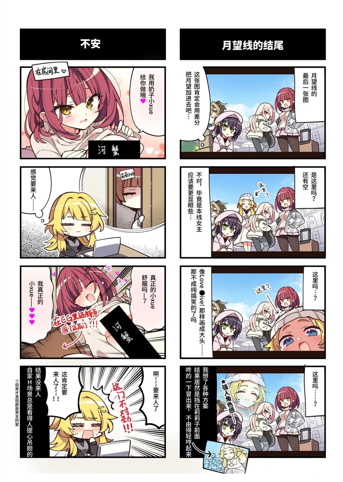 短篇6