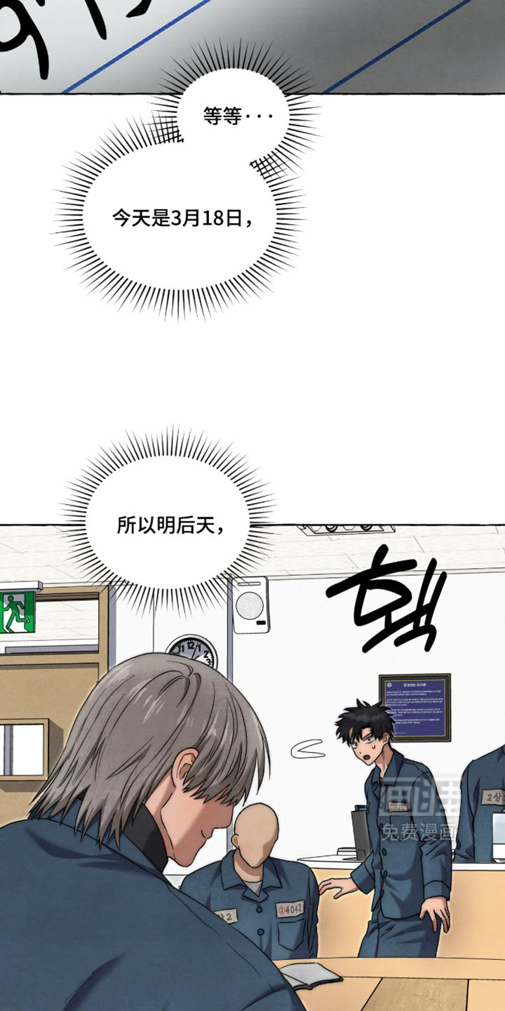 第149话12