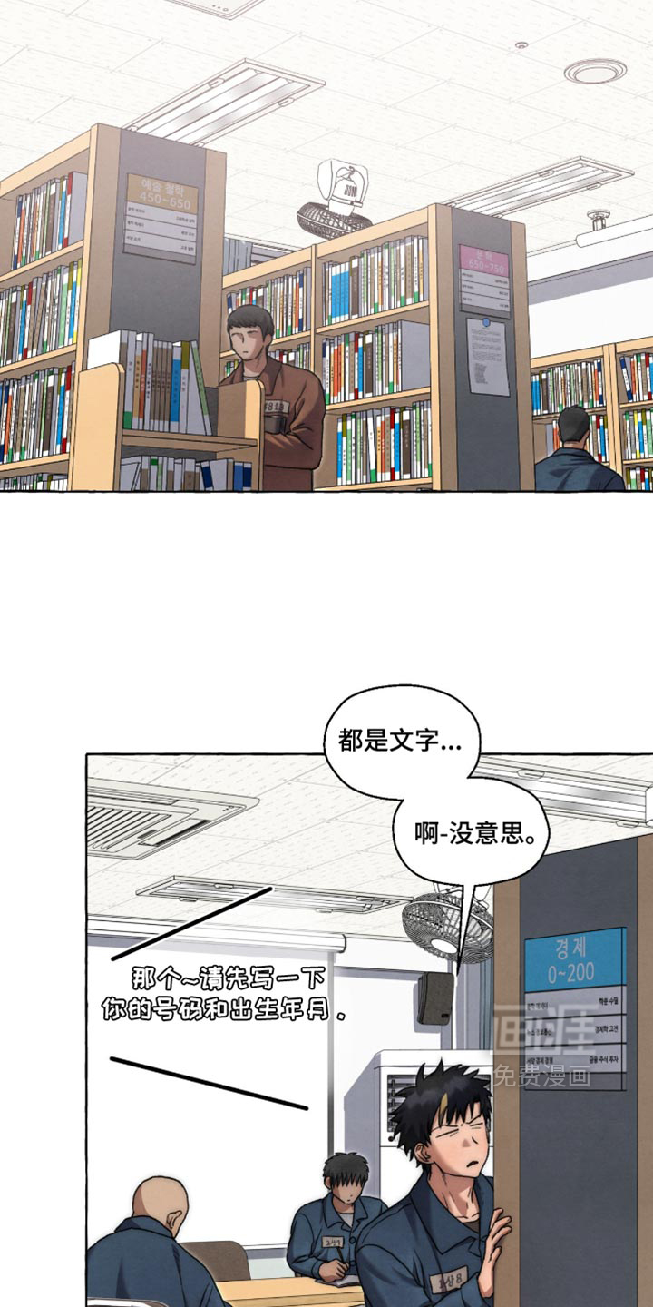 第149话8