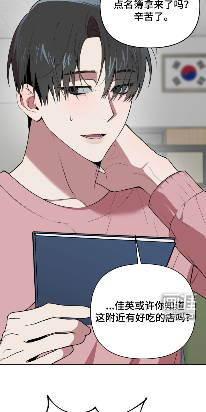 第23话8