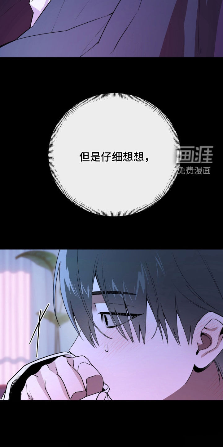 第17话4